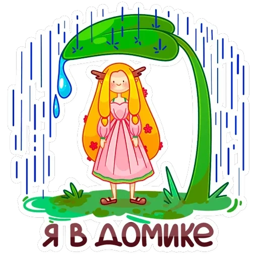 Элла — 48