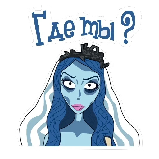 Эмили — 2