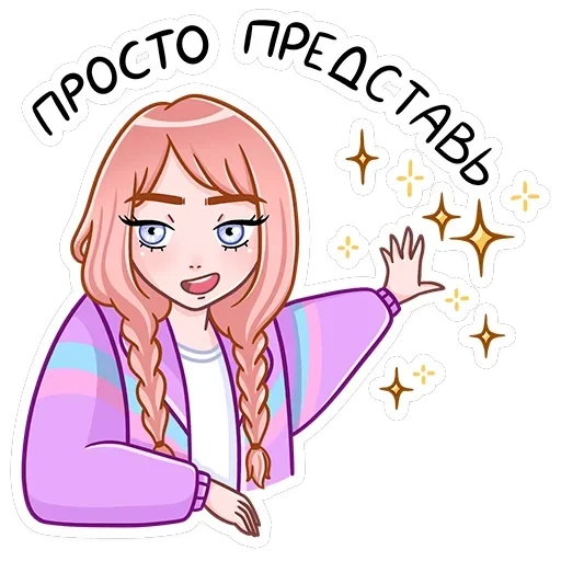 Эмили — 17