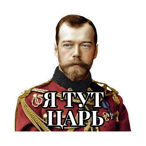 Emperors — 14