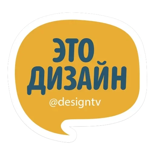ЭТО ДИЗАЙН — 14