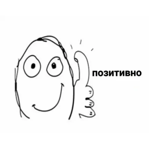 Этот стикер — 2