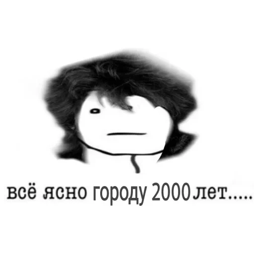 Этот стикер — 50