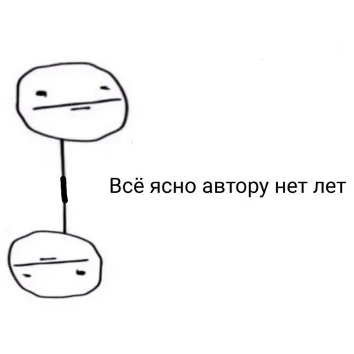 Этот стикер — 53