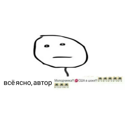 Этот стикер — 54