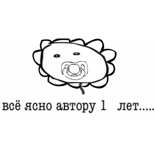 Этот стикер — 55