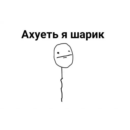 Этот стикер — 60