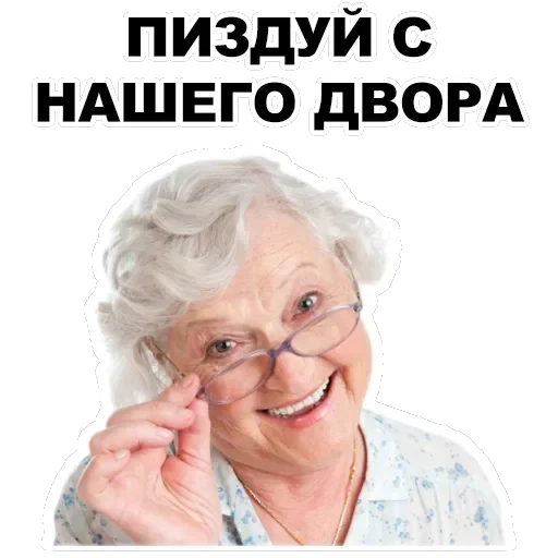 🤬Evil Grannies — 11