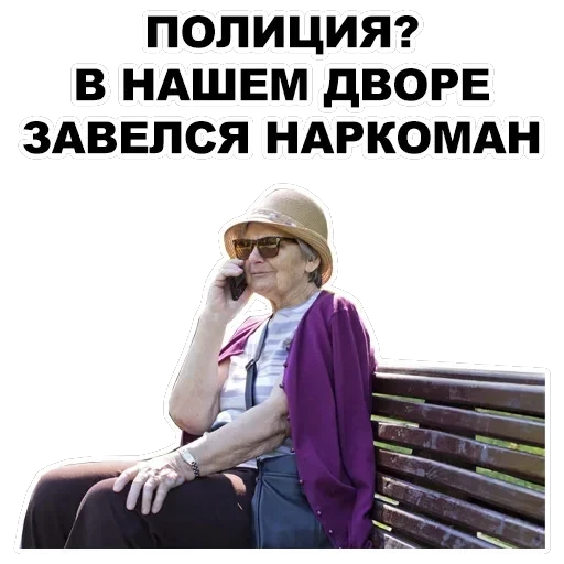 🤬Evil Grannies — 17