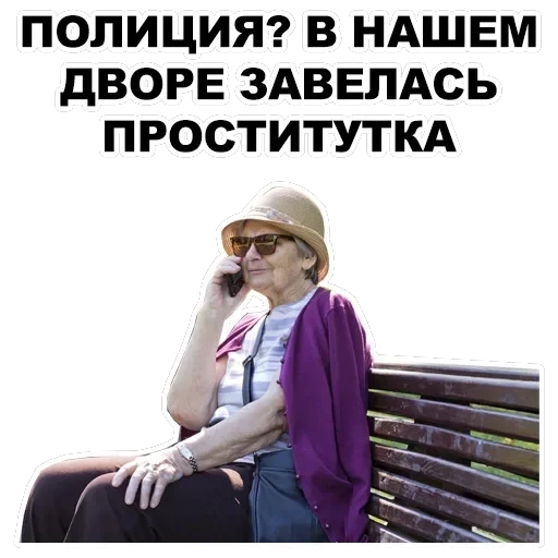 🤬Evil Grannies — 18