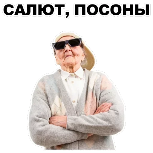 🤬Evil Grannies — 19