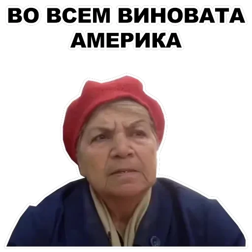 🤬Evil Grannies — 22