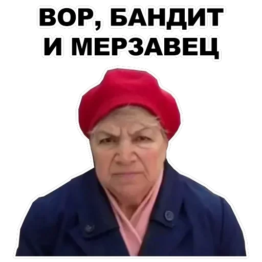 🤬Evil Grannies — 24