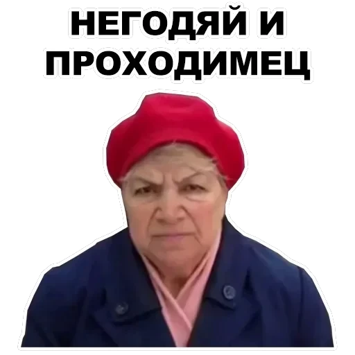 🤬Evil Grannies — 25