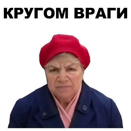 🤬Evil Grannies — 26