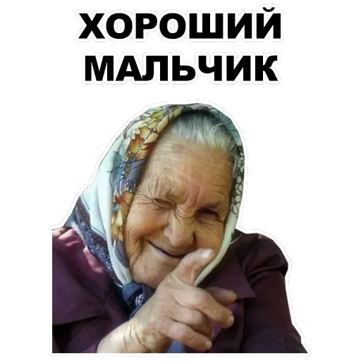 🤬Evil Grannies — 6