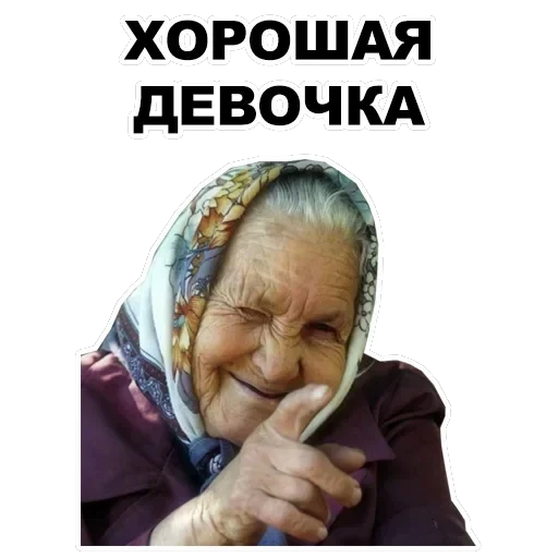 🤬Evil Grannies — 7