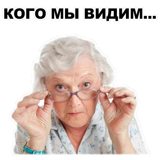 🤬Evil Grannies — 8