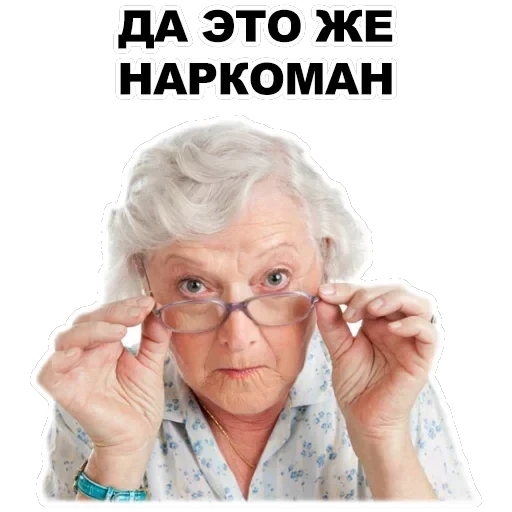 🤬Evil Grannies — 9
