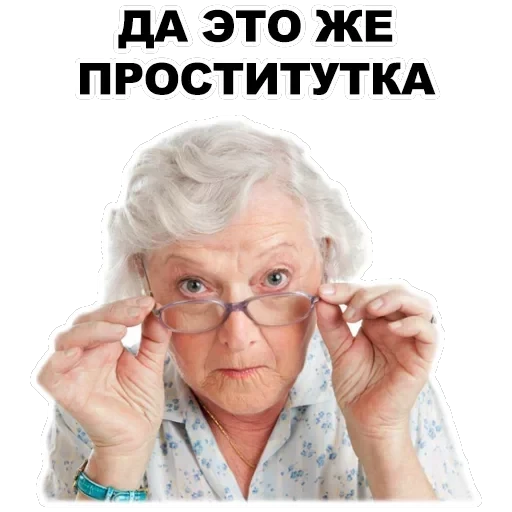 🤬Evil Grannies — 10