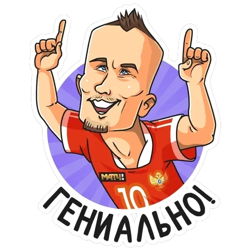 Евро 2020 — 13