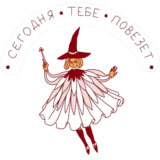 феечка_вжух — 1