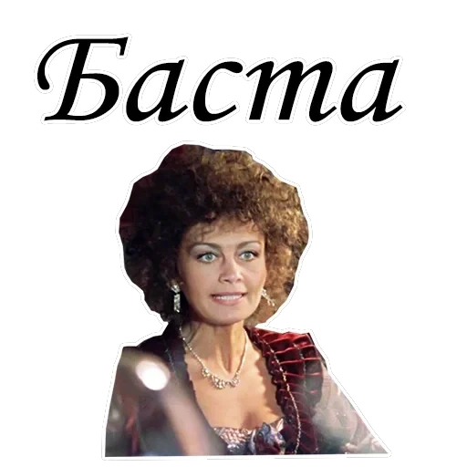 Формула любви — 1