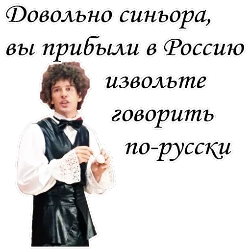 Формула любви — 2