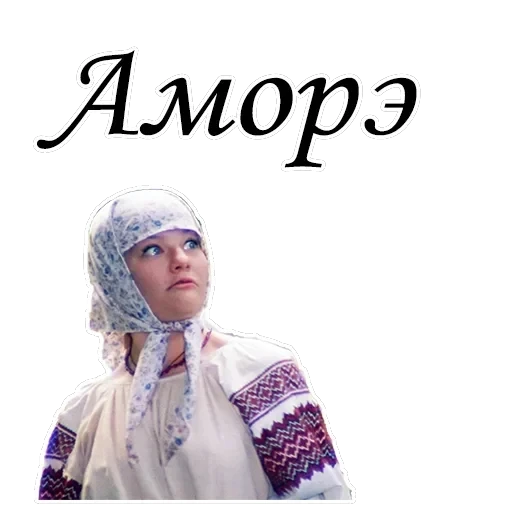 Формула любви — 13