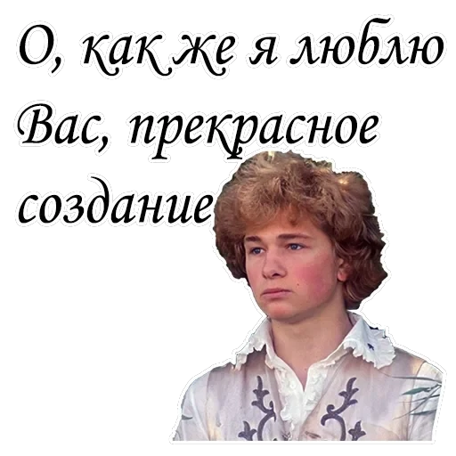 Формула любви — 14