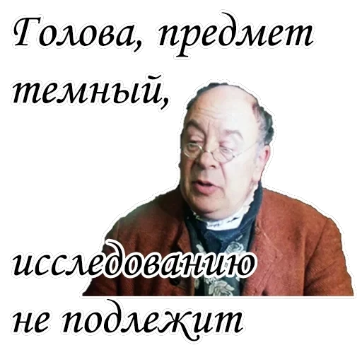 Формула любви — 18