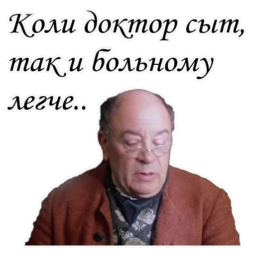 Формула любви — 20