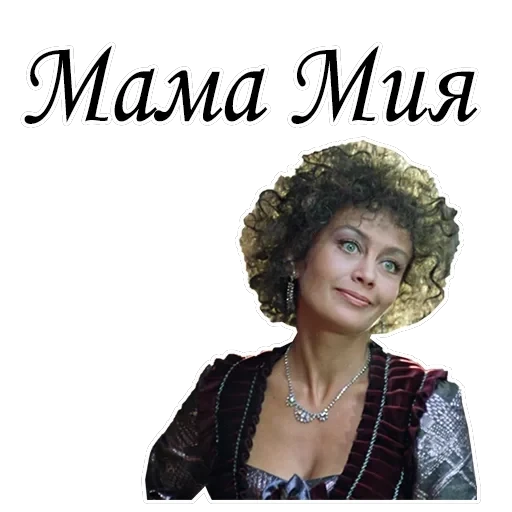 Формула любви — 3
