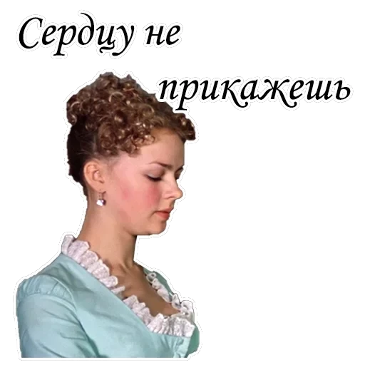Формула любви — 26