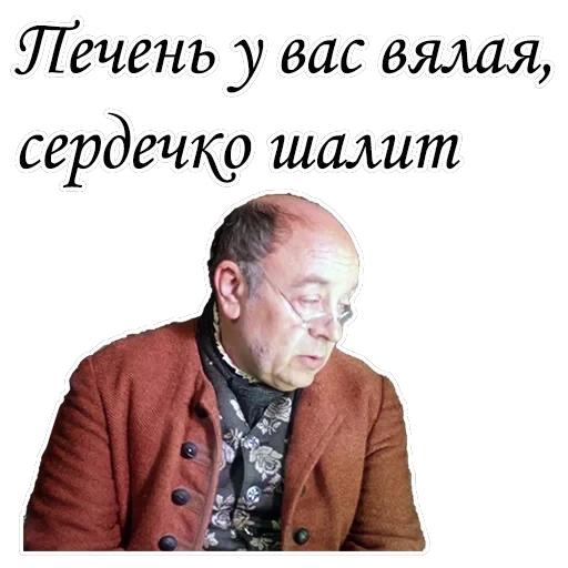 Формула любви — 54