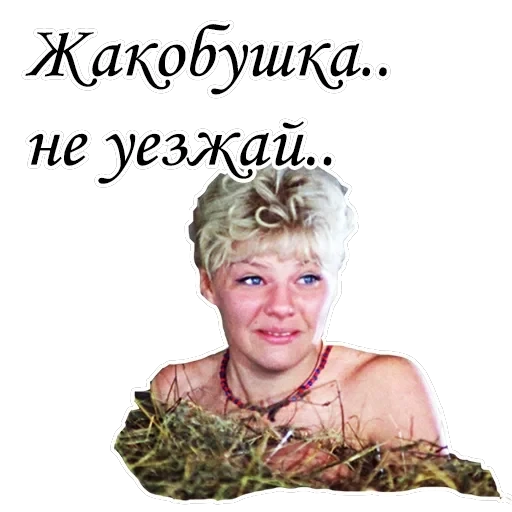 Формула любви — 55
