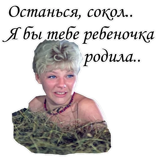 Формула любви — 56