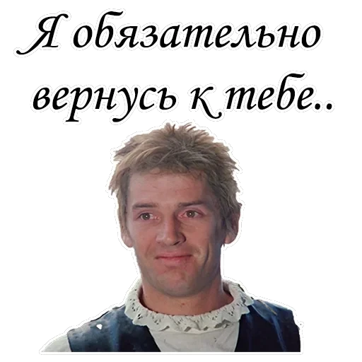 Формула любви — 57