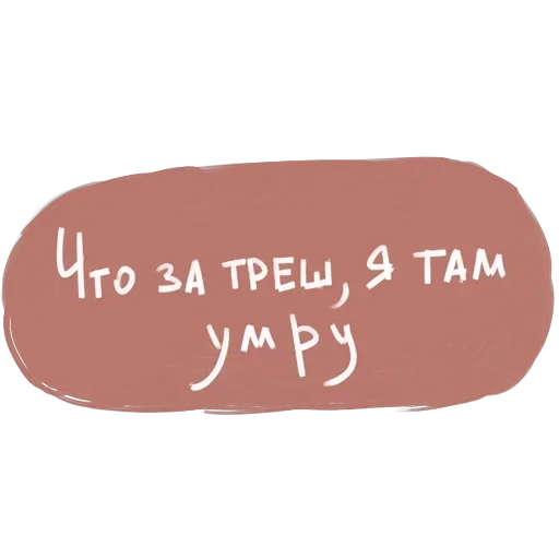 фразы — 14