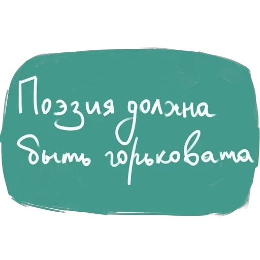 фразы — 16