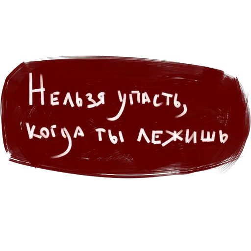 фразы — 18