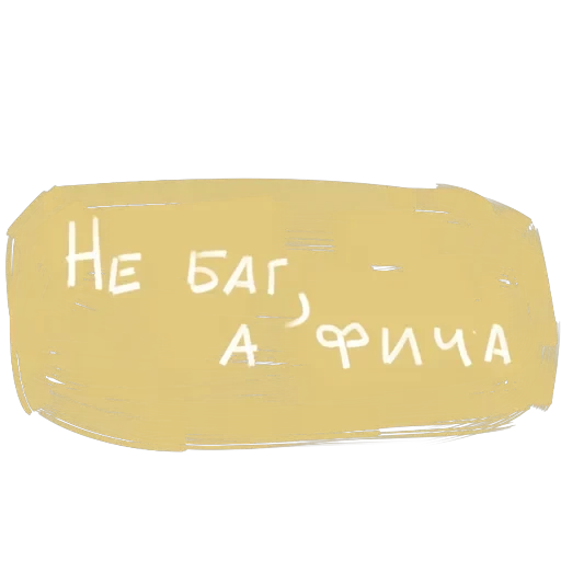 фразы — 19