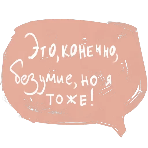фразы — 3