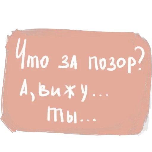 фразы — 25