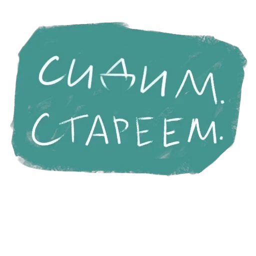 фразы — 28