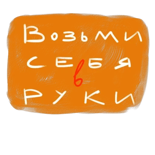 фразы — 29