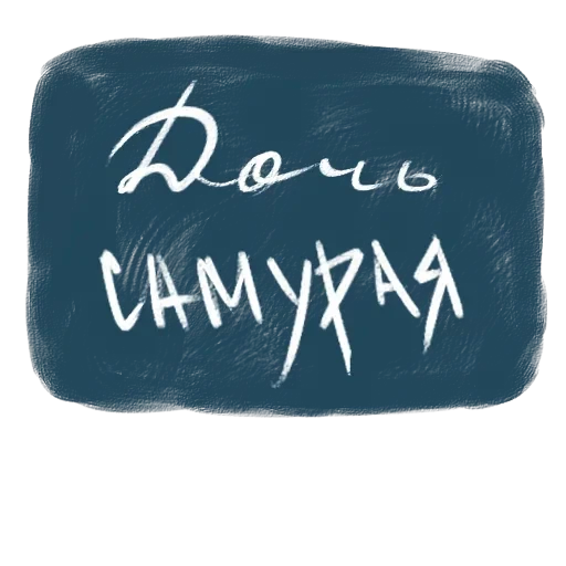 фразы — 30