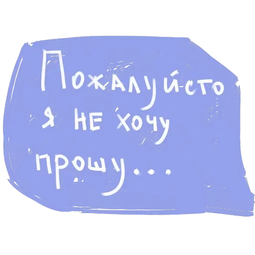 фразы — 4