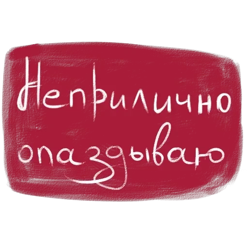 фразы — 33
