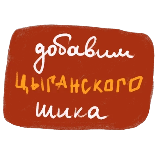 фразы — 34